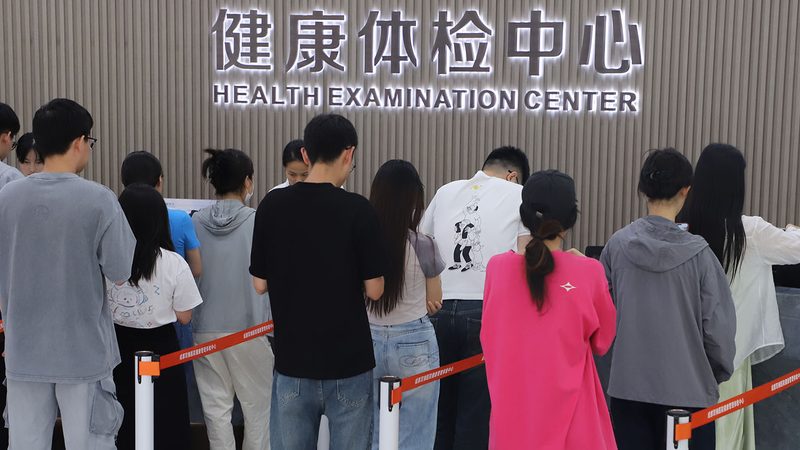深圳市健康管理咨询有限公司