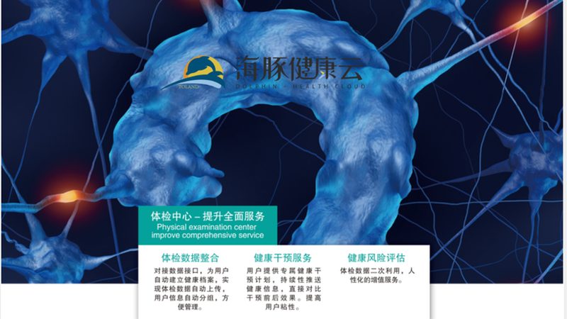 男性全身体检套餐：如何避开误区，科学选择