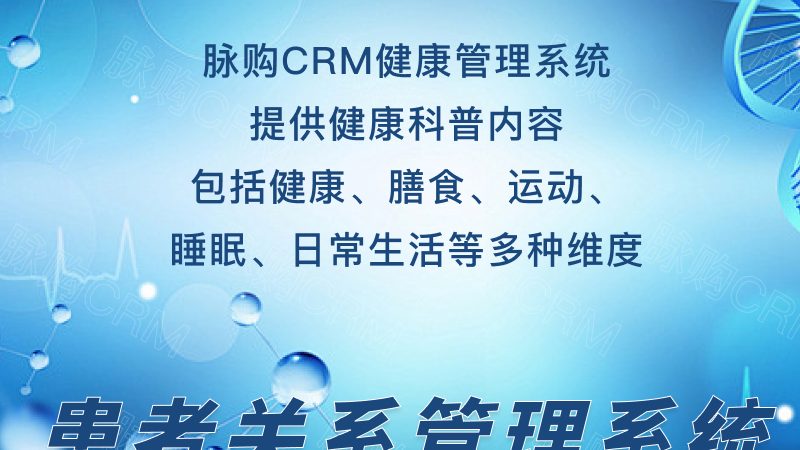 慢病管理系统与HIS系统：功能差异与适用场景解析